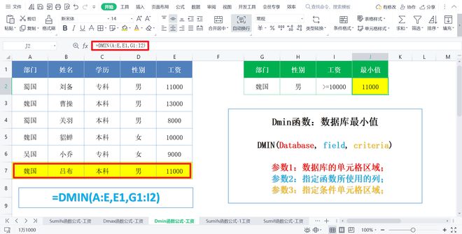 全网最全 Excel函数公式大全：13类505个函数