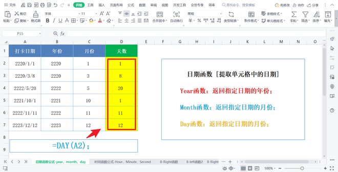 全网最全 Excel函数公式大全：13类505个函数