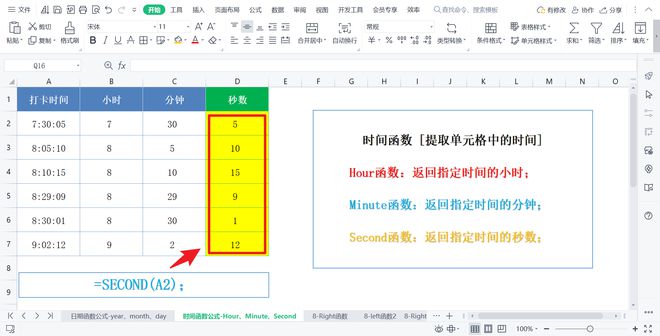 全网最全 Excel函数公式大全：13类505个函数