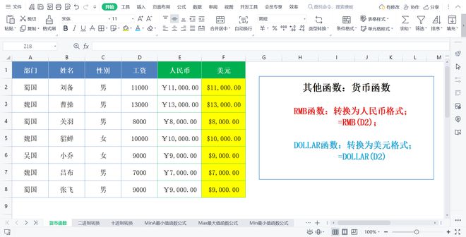 全网最全 Excel函数公式大全：13类505个函数